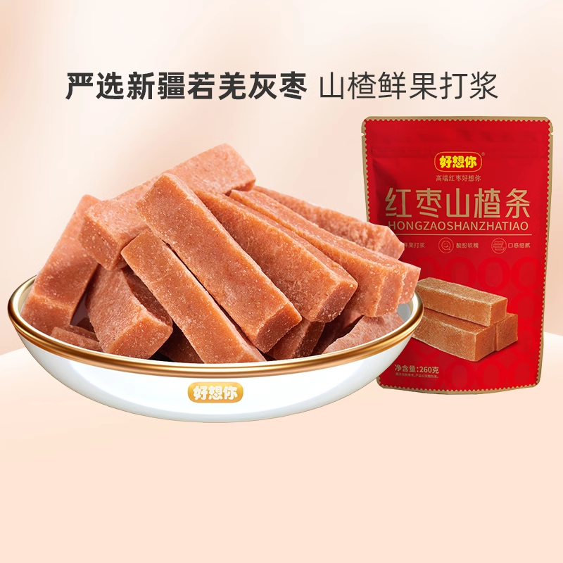 【好想你_红枣山楂条260g/袋】零食特产果丹皮蜜饯果脯山楂开胃,零食/坚果/特产,山楂类制品,淘宝优惠券,粉丝福利购,淘宝优惠卷