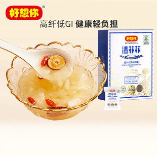 【门店同款】好想你清菲菲224g红枣银耳羹FD冻干枸杞莲子冲泡即食
