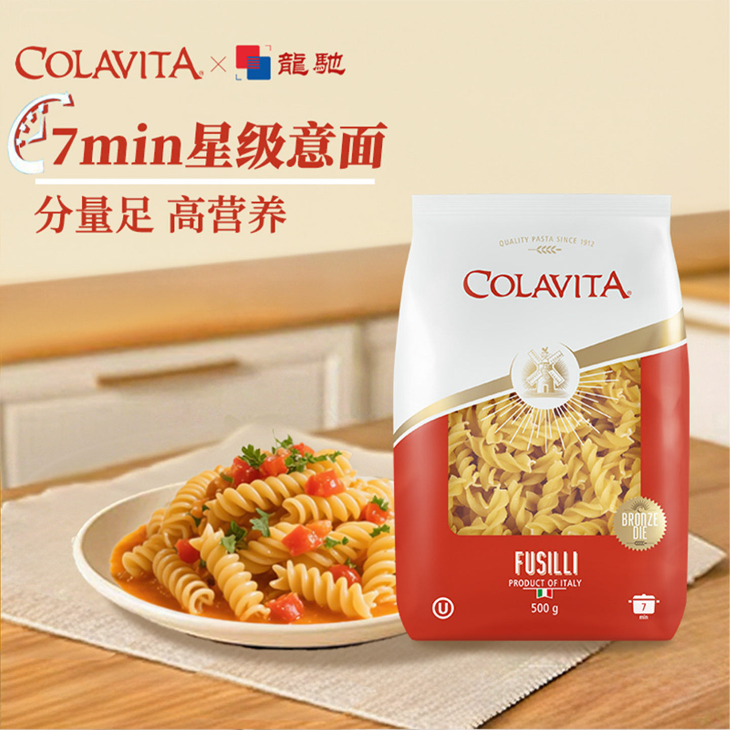 Colavita意面低脂高蛋白