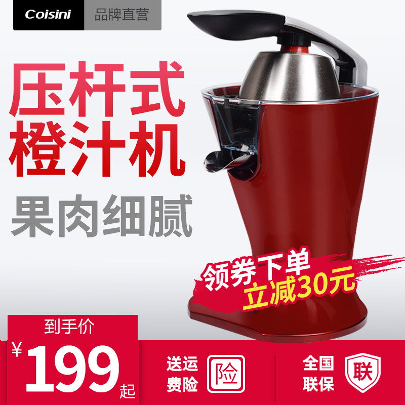 coisini榨汁机家用水果全自动小型渣汁分离多功能原汁机炸果汁机