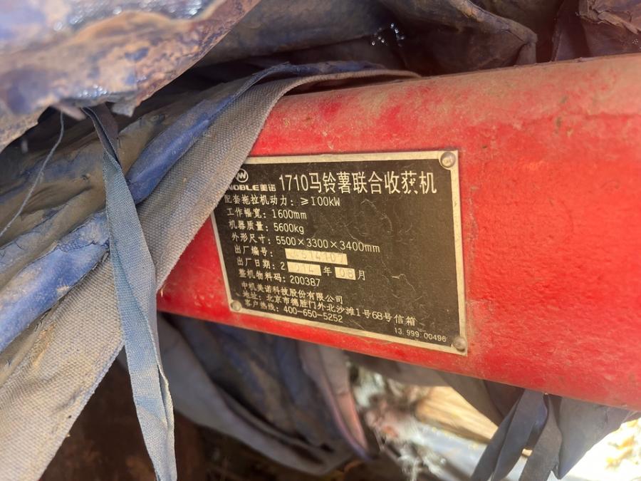 12月19日阿坝藏族羌族自治州关于四川九寨沟岷山农业科技有限公的机器设备、叉车、木制货架等拍卖公告网络拍卖公告