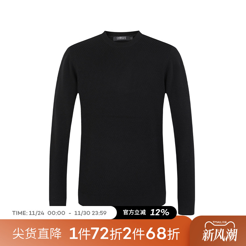 澳林丹顿新款圆领针织衫