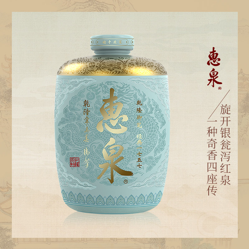 惠泉典藏15 1757坛清爽型半干黄酒3L古法手工花雕酒收藏馈赠佳品