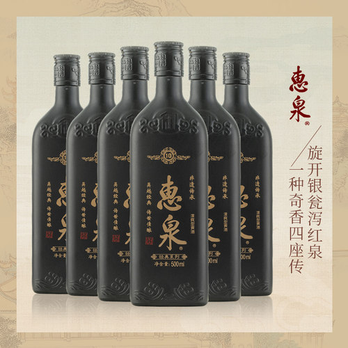 非遗传承惠泉清爽型半干统黄酒