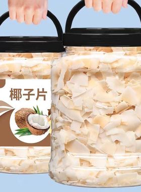 海南风味椰子脆片500g原味椰子脆块即食薄脆椰子肉片休闲零食年货