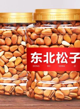 【大罐无干燥剂】倍滋倍味东北松子500g坚果零食干过特大手剥红松