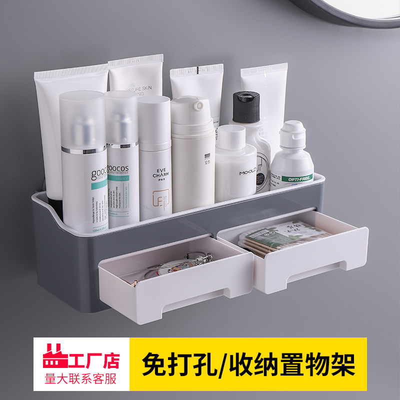 卫生间置物架壁挂式免打孔洗漱台洗手间厕所墙上浴室抽屉式收纳盒