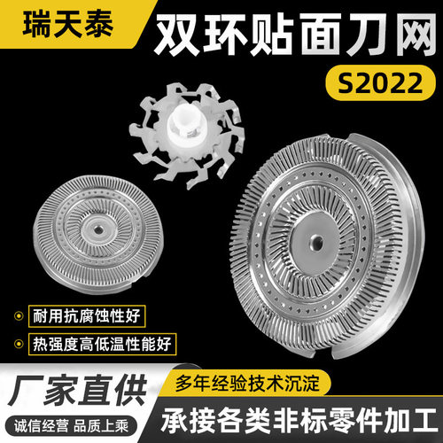 双环剃须刀网罩FR6812适
