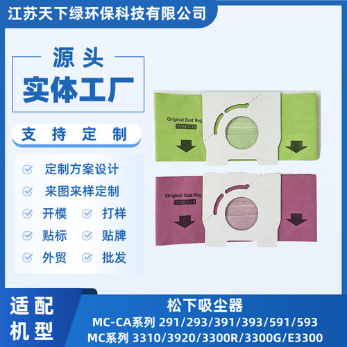 适配松下吸尘器配件垃圾