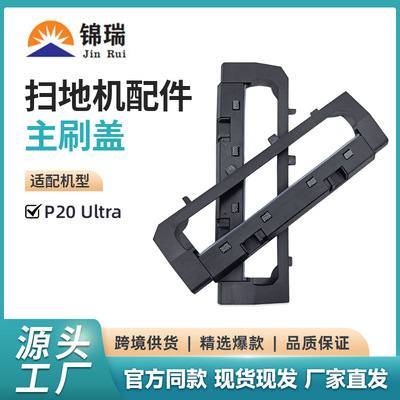 适用于石头Roborock扫拖