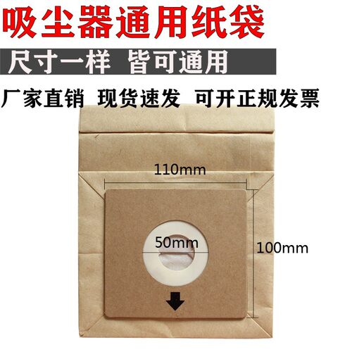 5只装家用吸尘器配件尘袋
