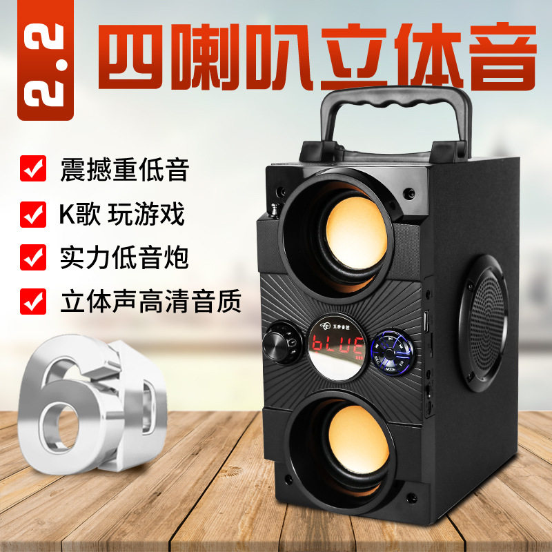 厂家直销魅力无限A26蓝牙音箱双炮王带收音读U盘四喇叭大音量