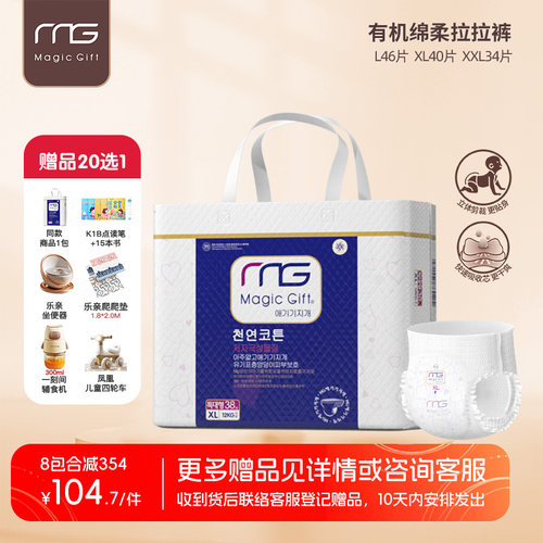 mgxl40片超薄干爽成长学步裤