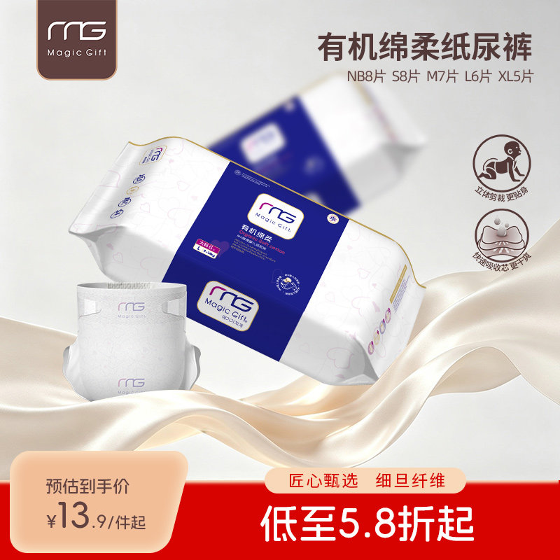 mg迷你包婴儿纸尿裤nb码便携宝XL