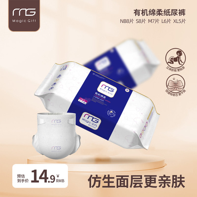mg迷你包婴儿纸尿裤nb码便携宝XL
