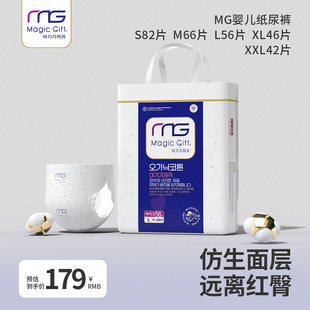 非片 学步裤 MG婴儿纸尿裤 超薄透气S82超柔尿不湿新生宝宝非成长裤