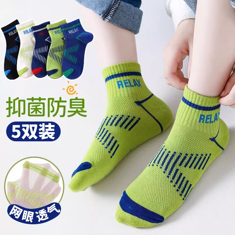 袜子防臭防脚气儿童秋季中筒男童春秋纯棉运动冬天吸汗潮流男孩
