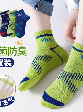 【5双装】袜子防臭防脚气儿童