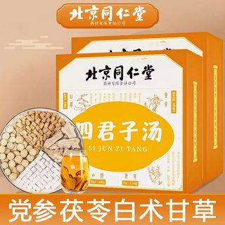 北京同仁堂四君子汤可搭四君子丸膏汤茶包中药党参白术茯苓甘草茶