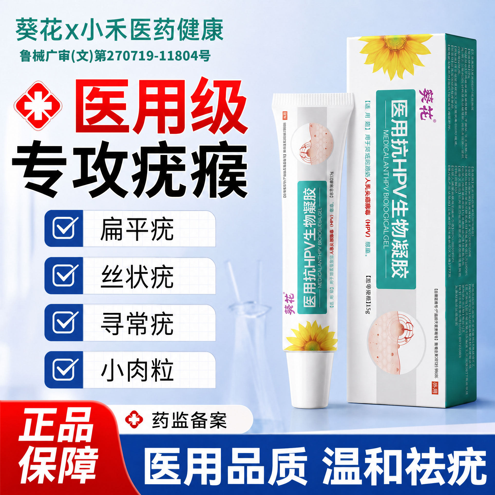 【医用级】小肉粒温和无痕除