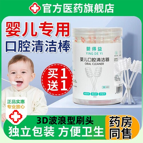 婴儿口腔清洁棒新生的儿一次性幼儿童宝宝舌苔神器纱布棉棒正品