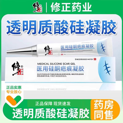 透明质酸硅凝胶剖刨腹产医用敷料疤痕膏修复儿童除祛官方正品旗舰