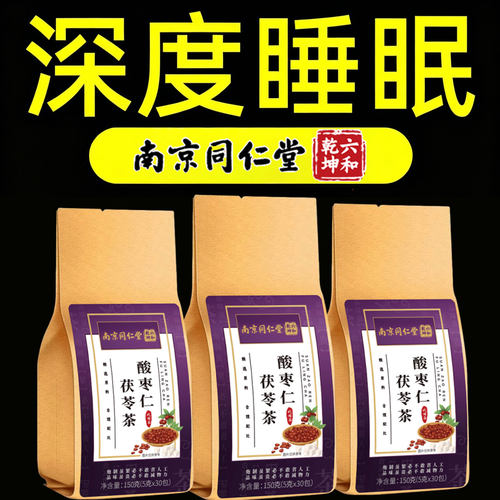 酸枣仁百合茯苓茶官方旗舰店正品睡眠质量差喝天然草本养生泡茶包
