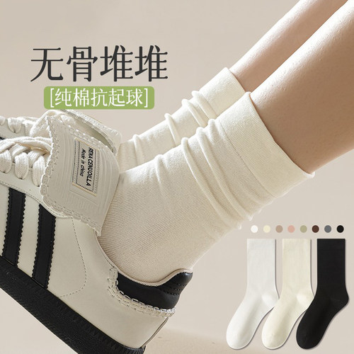诸暨袜子女纯棉春秋季堆堆袜透气防臭百搭无骨中筒月子袜长袜秋季