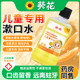 儿童漱口水6到12岁专用便携清洁口腔3非杀菌防蛀牙除口臭持久留香