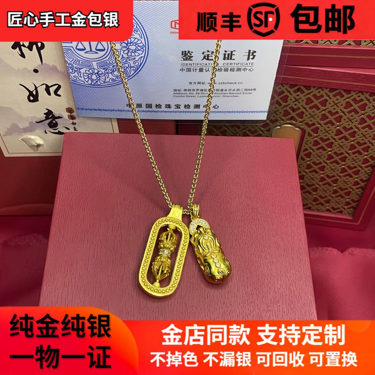 古法金包银貔貅金刚杵吊坠不掉色招财转运节日生日礼物男女皆可戴