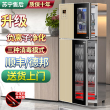 好太太不锈钢大容量消毒碗柜家用小型立式餐具厨房高温商用消毒柜