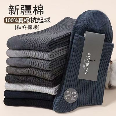 袜子男士秋冬季棉袜防臭7A抗菌春秋款中筒袜男款黑白色新疆棉长袜