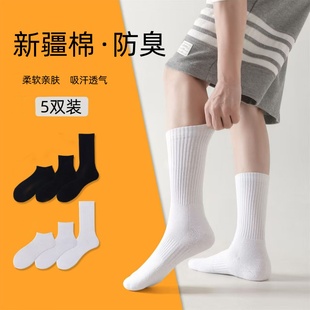 男士 中筒棉袜黑白男生加厚毛巾底运动长筒袜 袜子吸汗防臭秋冬季