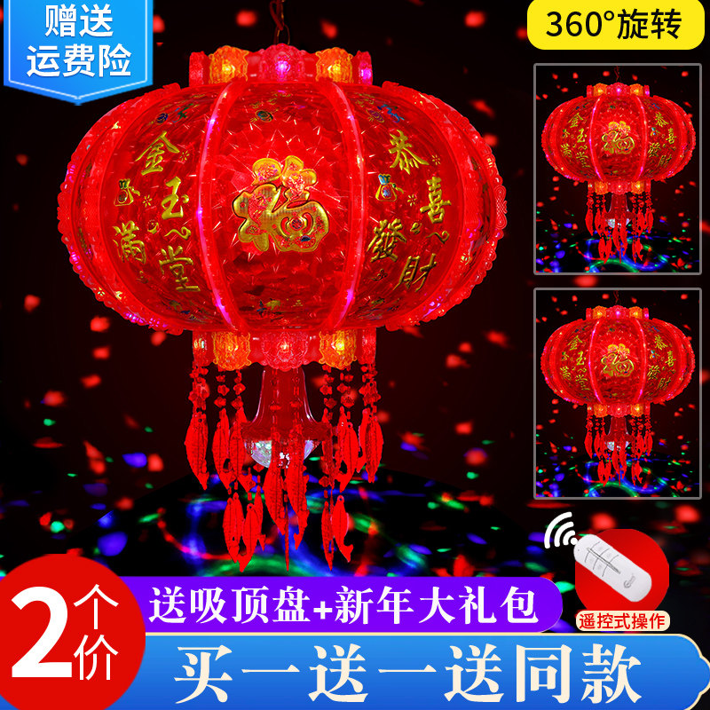新年大门七彩led旋转走马灯春节结婚乔迁装饰圆灯笼吊灯阳台灯笼