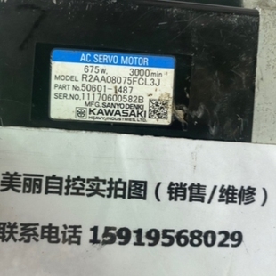 0043 川崎伺服电机50601 R2AA08075FCL3JD 议价