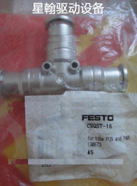 【议价】询价FESTO费斯托T形三通 crqst-16 130673 CRQST-16 不锈