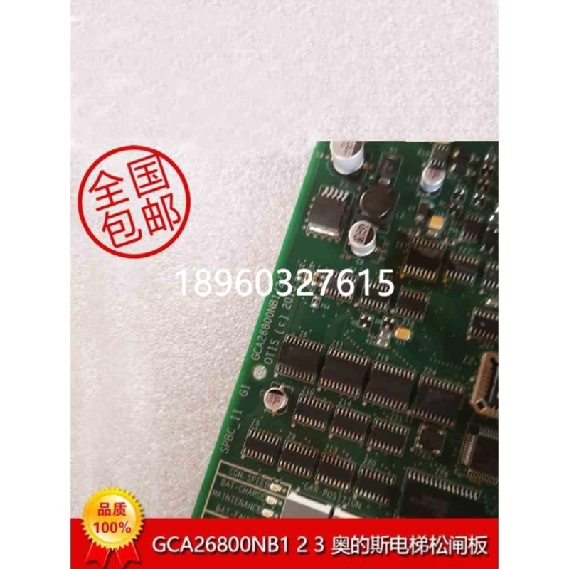 【议价】议价奥的斯电梯 SPBC-II 应急放人板GCA26800NB1GBA GAA2