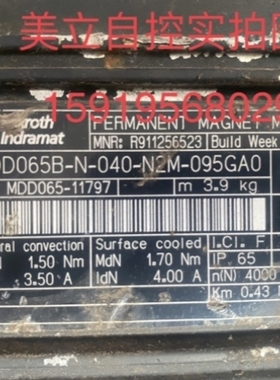 【议价】力士乐伺服电机MDD065B-N-040-N2M-095GA0 议价