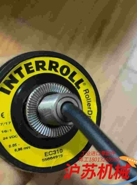 【议价】滚筒INTERLL英特诺辊筒电动滚筒EC310 成色
