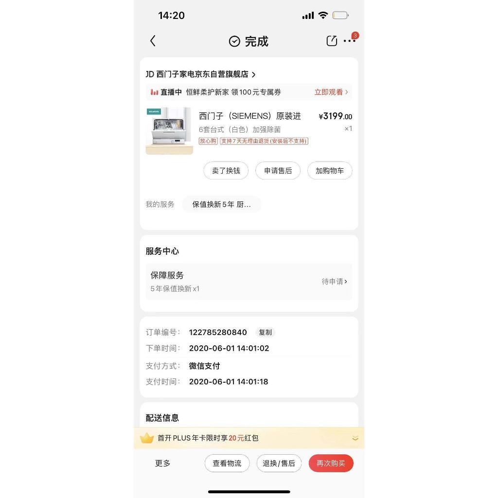 议价（）2020年6月份买的，全自动西门子进口自动洗碗机，家用