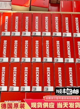 【议价】BECKHOFF倍福KL2602 KL2612 KL2622 KL2652 KL2692 KL280