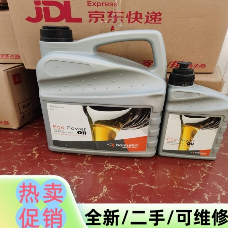 【议价】议价品荷马特专用油未开封的1升的和5升的