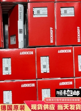 【议价】BECKHOFF倍福EL9195 EL9505 EL9508 EL9510 EL9512 EL951