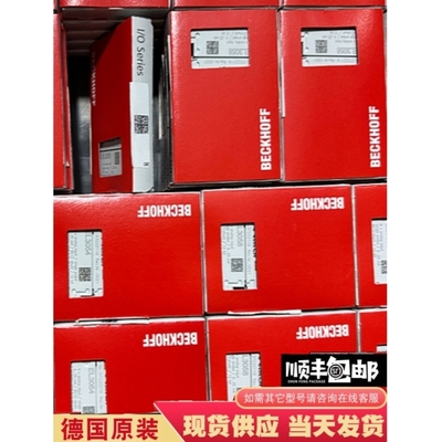 【议价】BECKHOFF倍福EL9195 EL9505 EL9508 EL9510 EL9512 EL951
