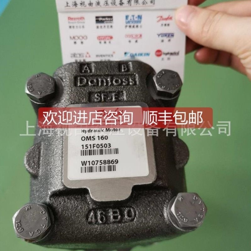 【议价】询价0OS160M 151F503丹佛斯丹佛斯Danfoss液马达 耐用稳