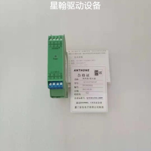 【议价】询价ANTHONE LU-G1277AY1N7 隔离器议价