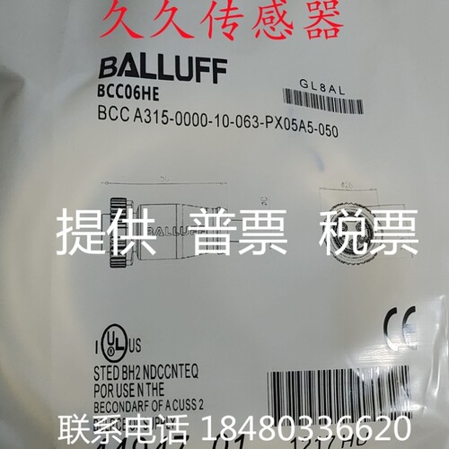 【议价】BCC06HE巴鲁夫传感器导线直BCCA315-0000-10-063-PX05A5-