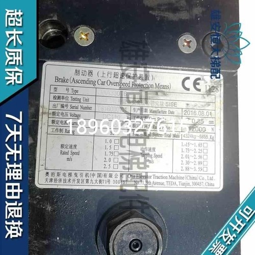 【议价】议价奥的斯电梯曳引机DAA330T7制动器DAA330T6抱闸 品障