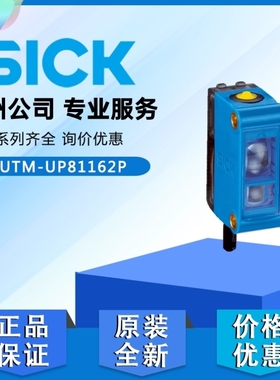 【议价】SICK荧光传感器LUTM-UP81162P西克正品1067295紫外线光源