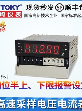 【议价】TOKY东崎DP4-PRDA/AACT高速采样电压电流表精度分辨率报